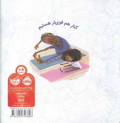 قوی باش